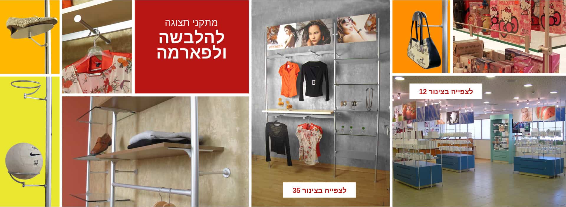 סטנדים דיספליי אולם תצוגה